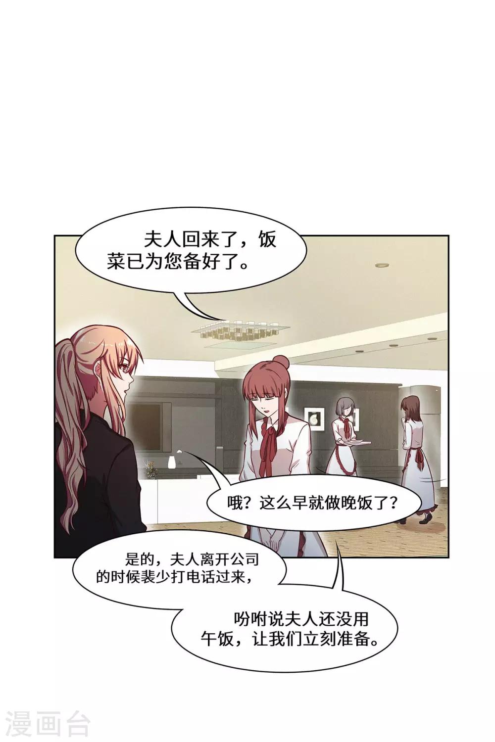 第26话 拿你没办法3