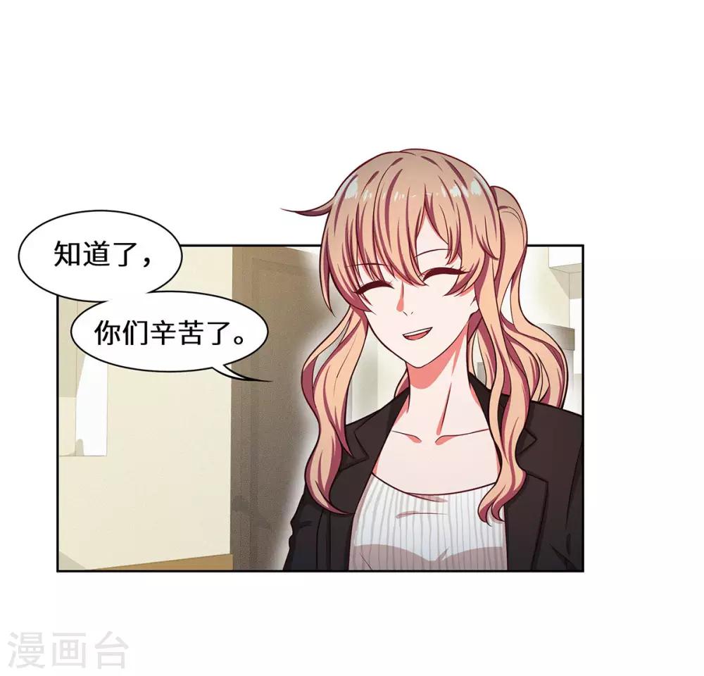 第26话 拿你没办法4