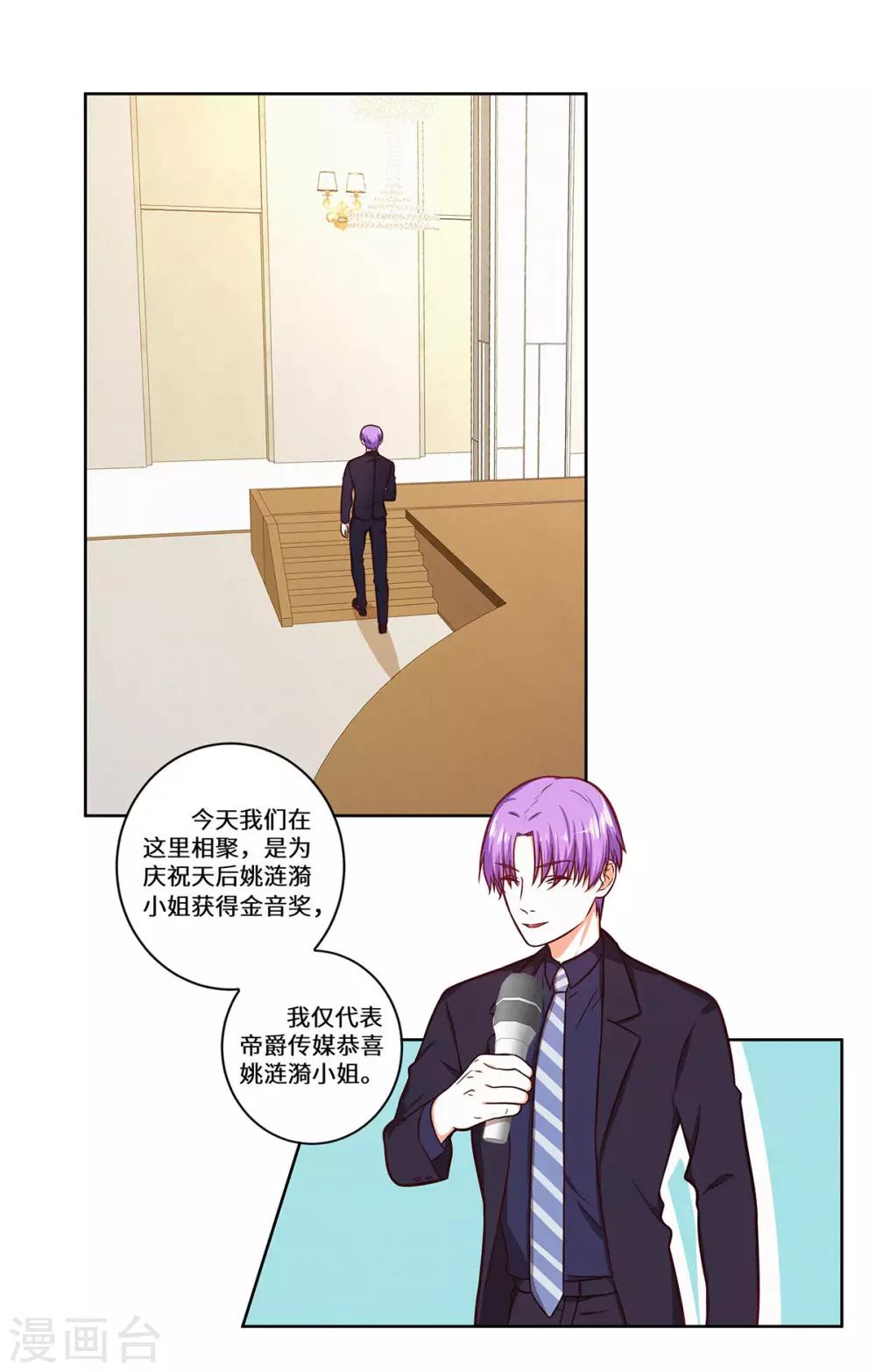 第34话 我要的条件11
