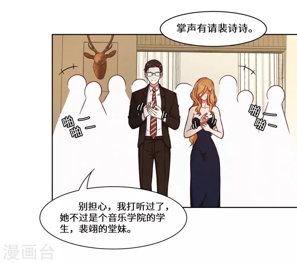 第34话 我要的条件13