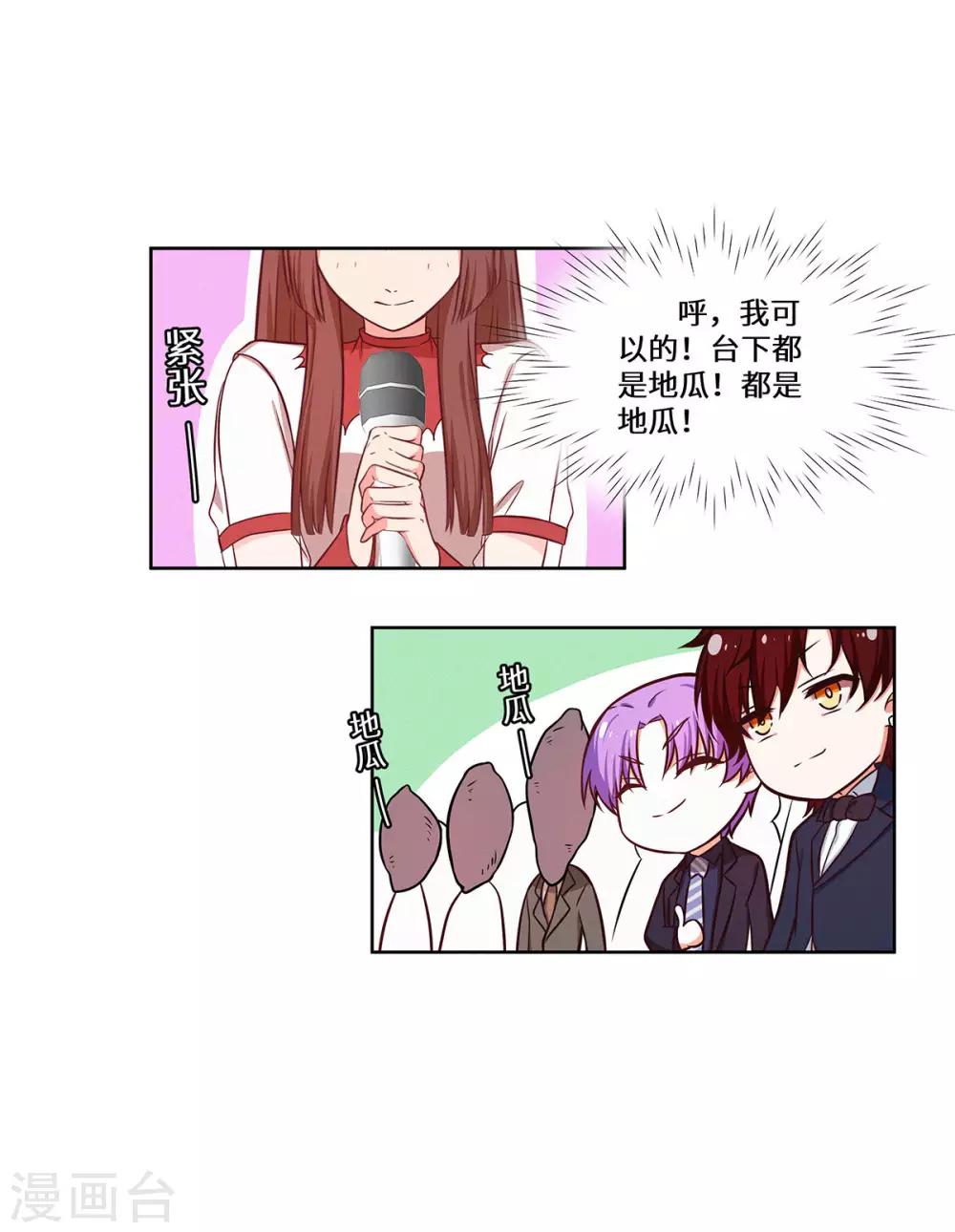 第34话 我要的条件16