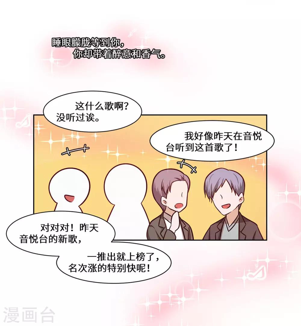 第34话 我要的条件18