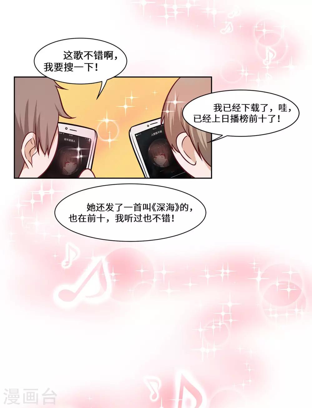 第34话 我要的条件19