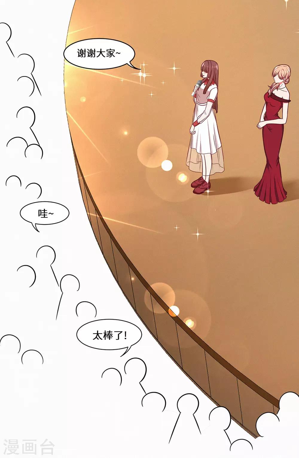 第34话 我要的条件22
