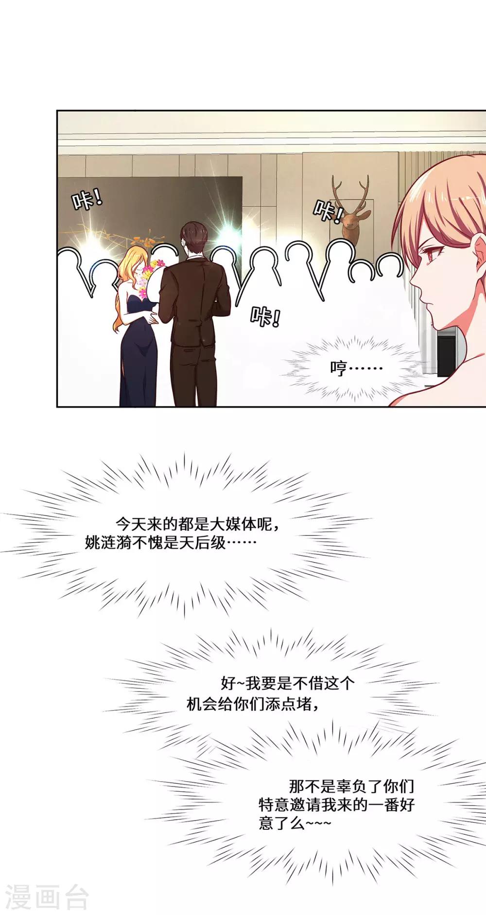 第34话 我要的条件4