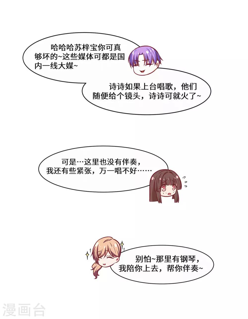 第34话 我要的条件6