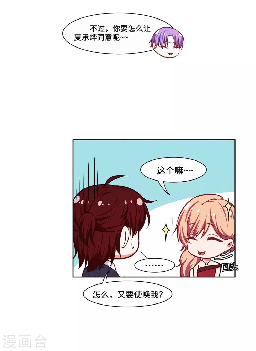 第34话 我要的条件7