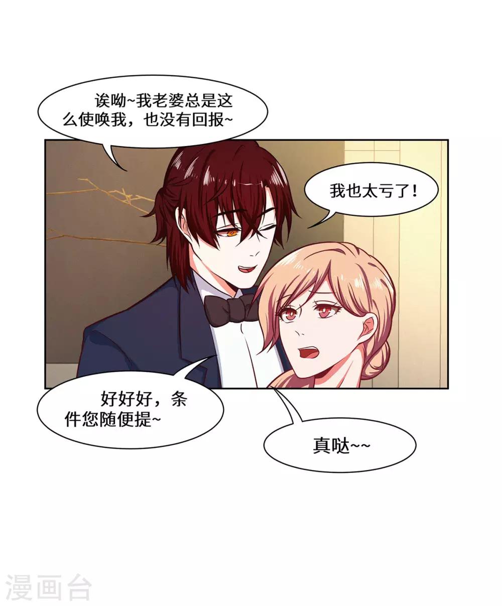 第34话 我要的条件8