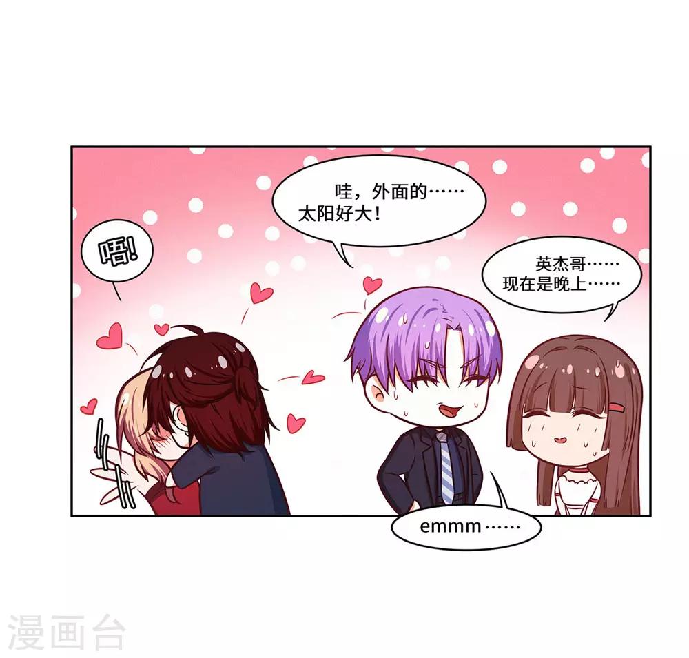 第34话 我要的条件9