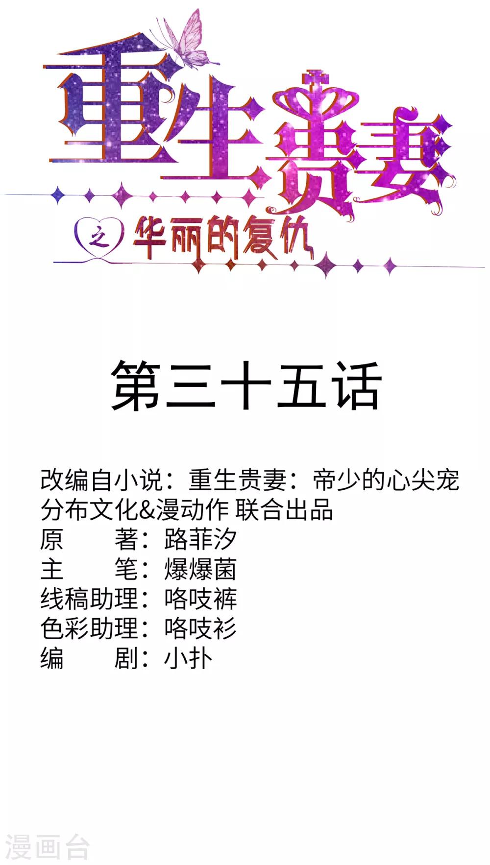 第35话 捡了个宝1