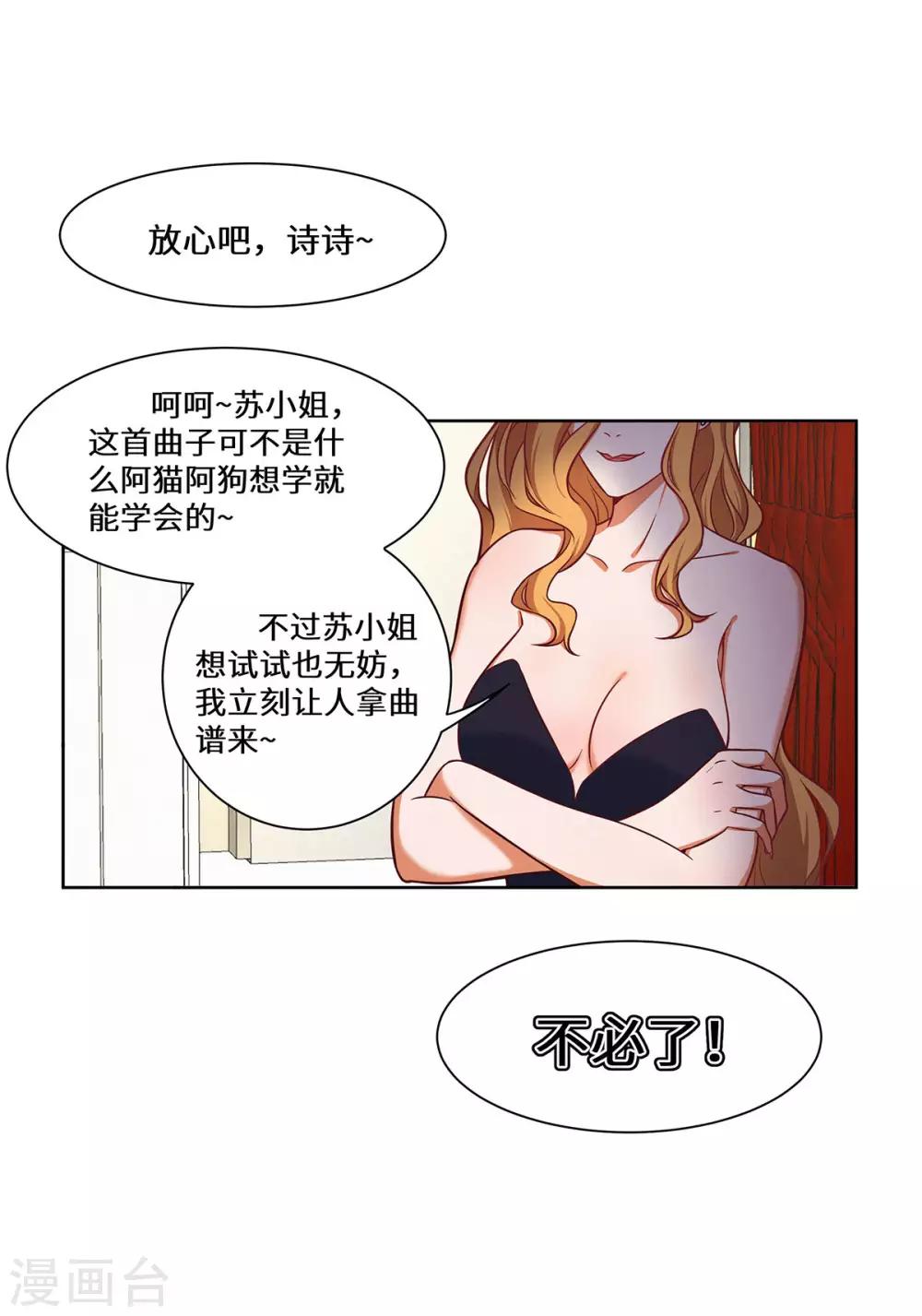 第35话 捡了个宝11
