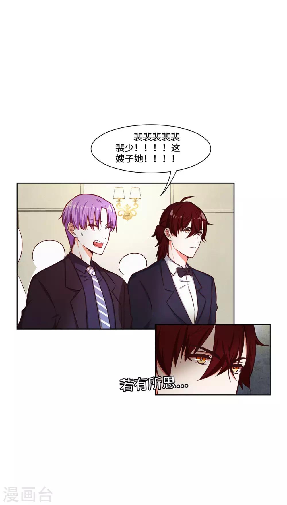 第35话 捡了个宝14