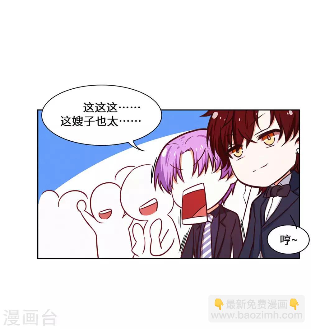 第35话 捡了个宝26