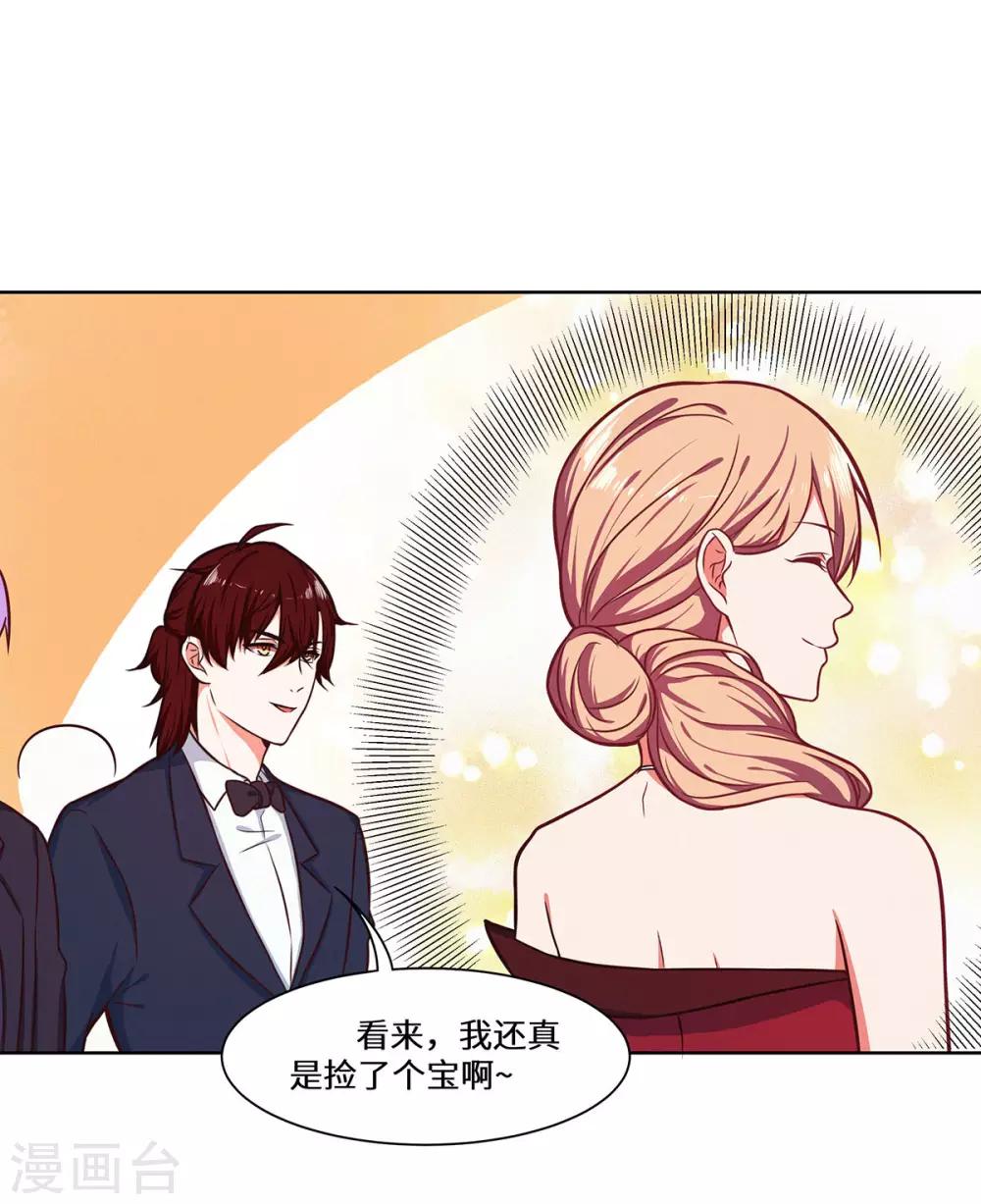 第35话 捡了个宝27