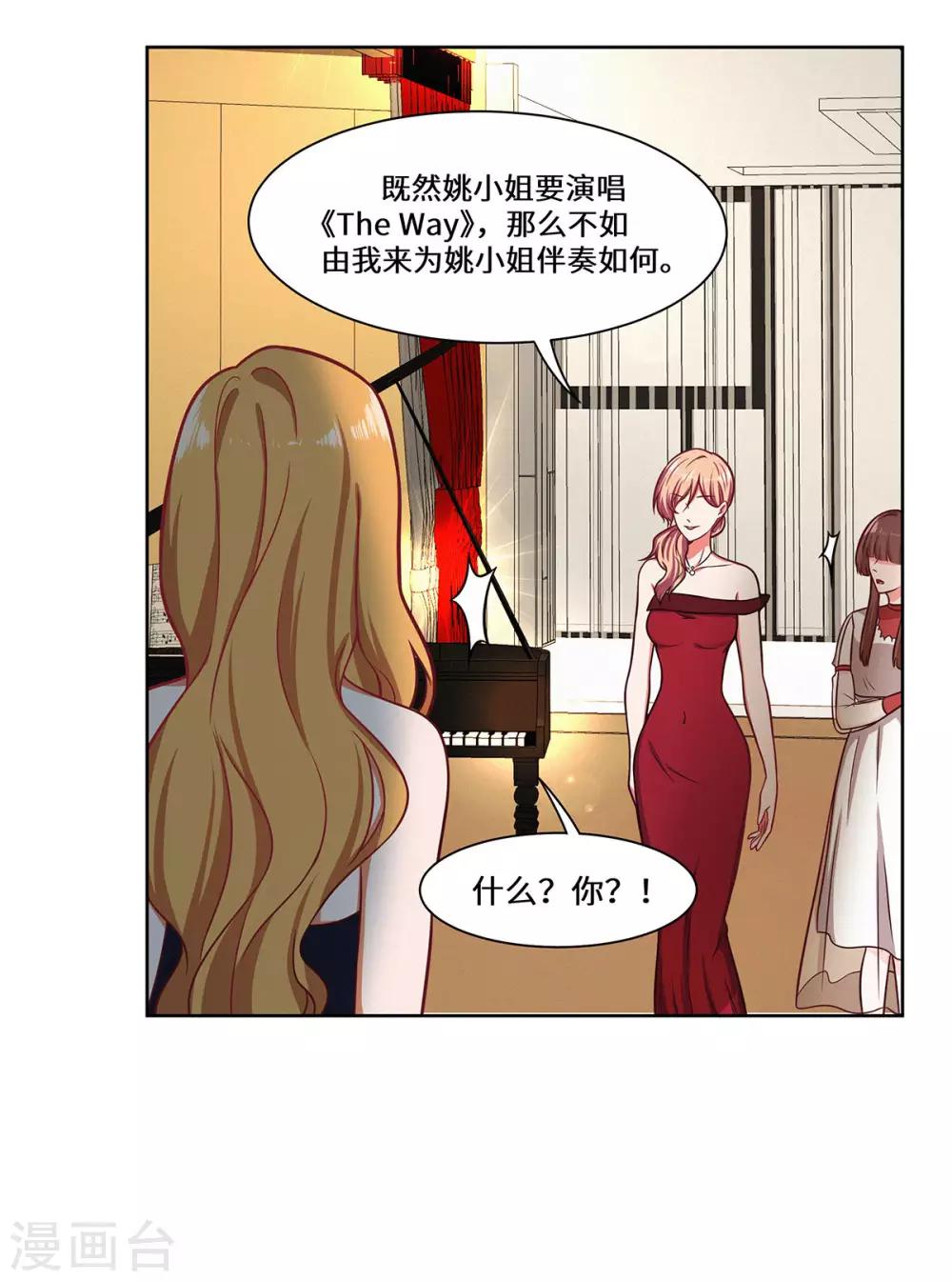 第35话 捡了个宝8