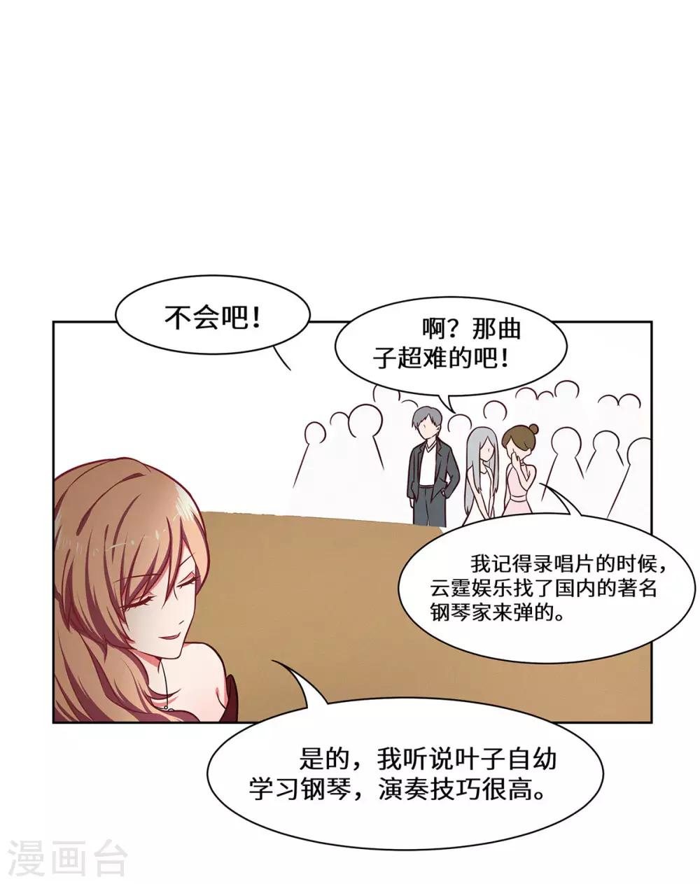 第35话 捡了个宝9