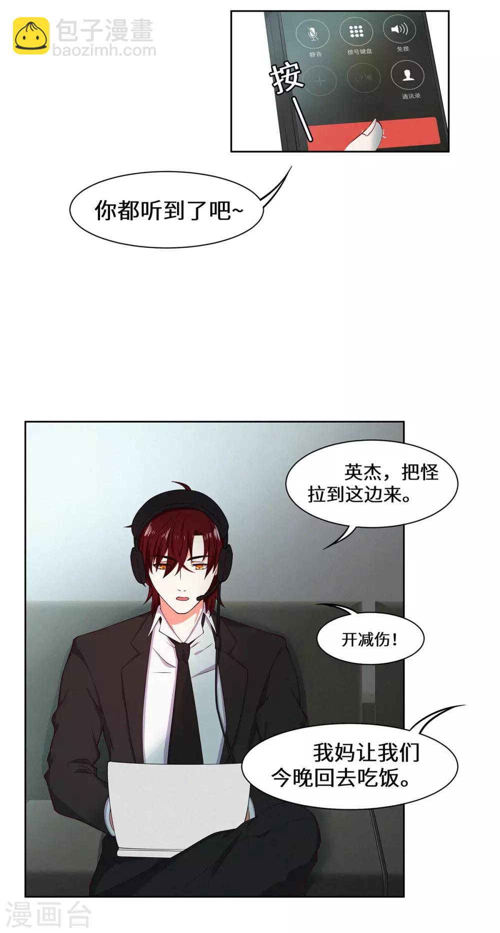第36话 好好表现11