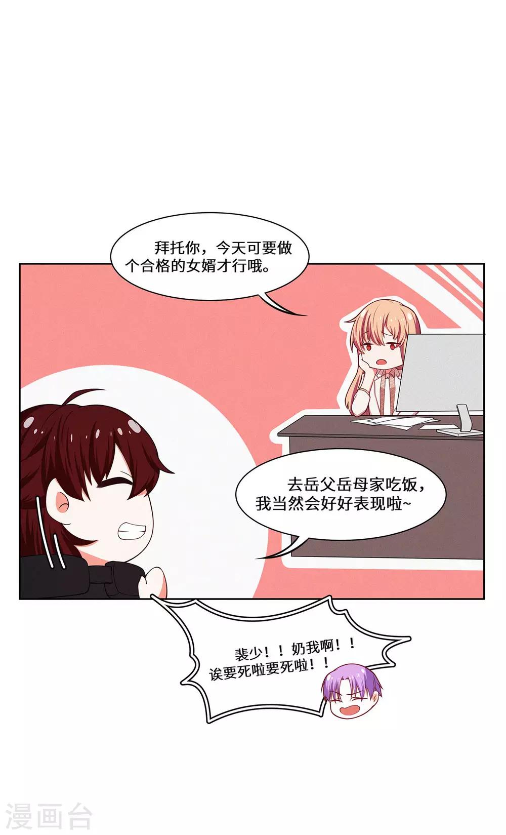 第36话 好好表现12