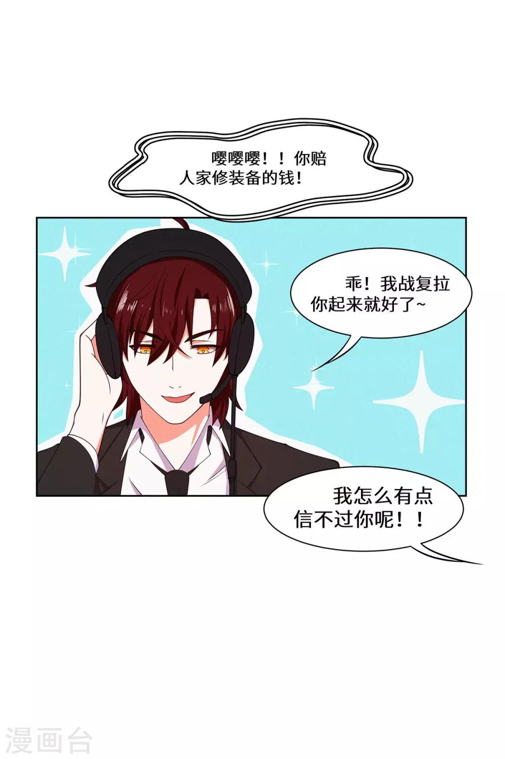 第36话 好好表现13