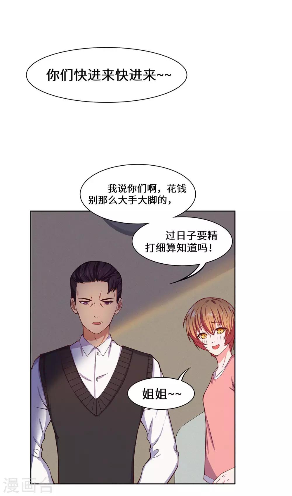 第36话 好好表现17
