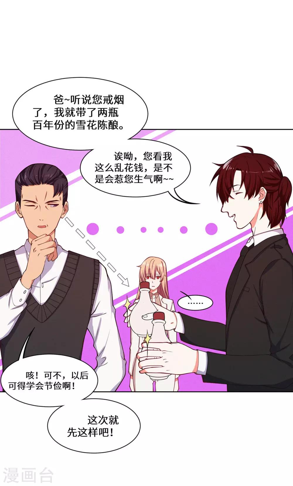 第36话 好好表现18