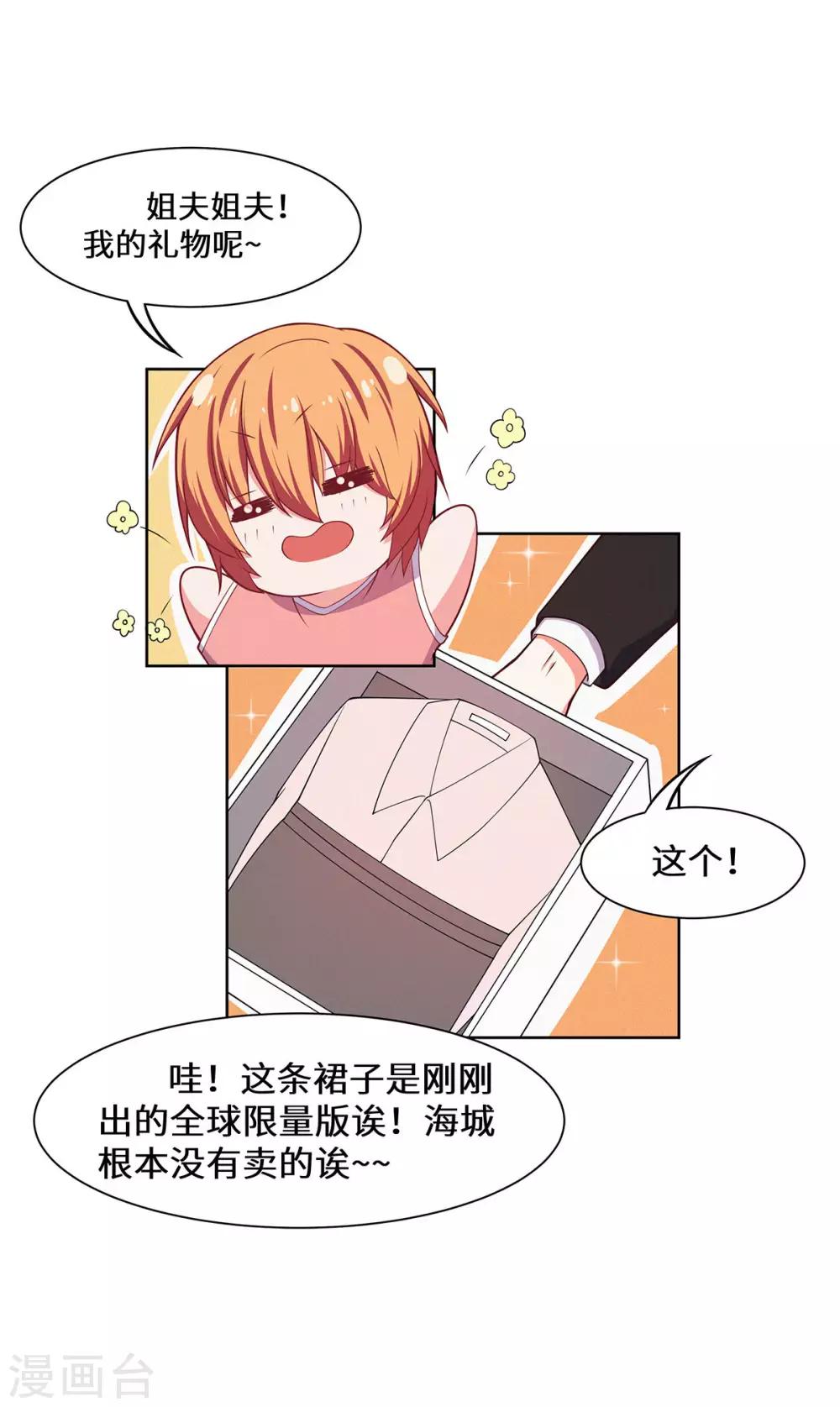 第36话 好好表现19
