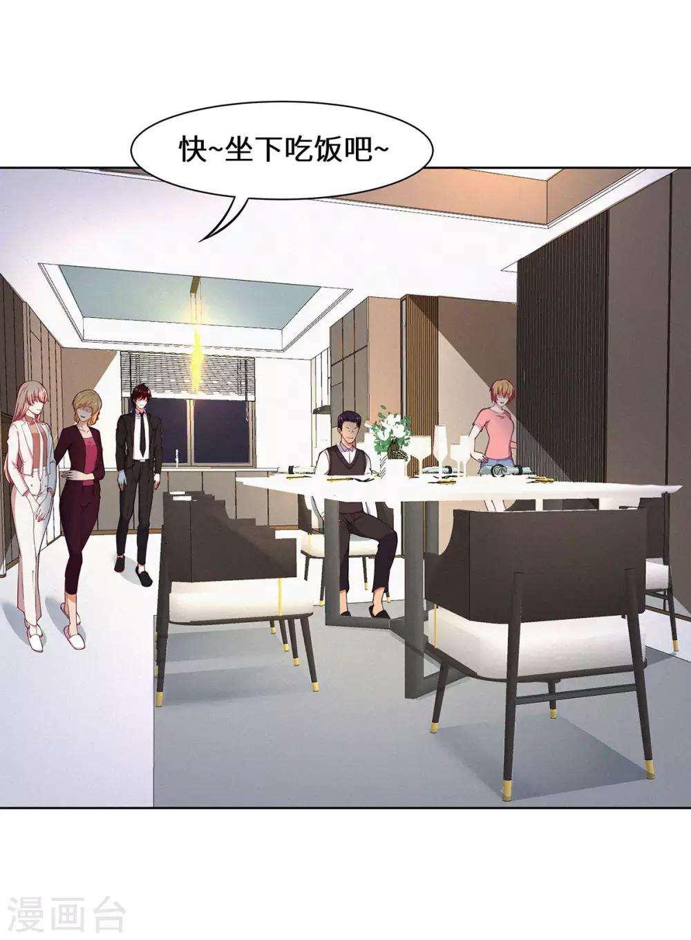 第36话 好好表现23