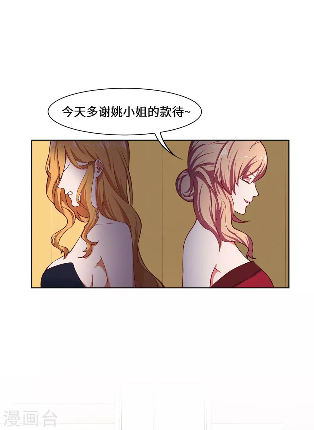 第36话 好好表现3