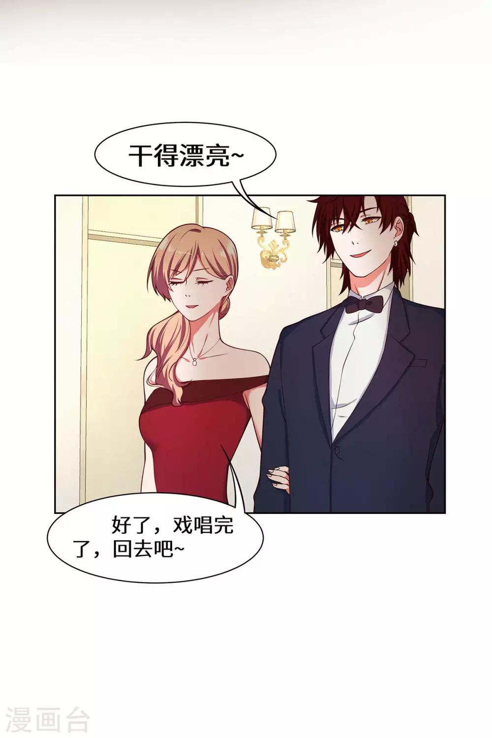 第36话 好好表现5