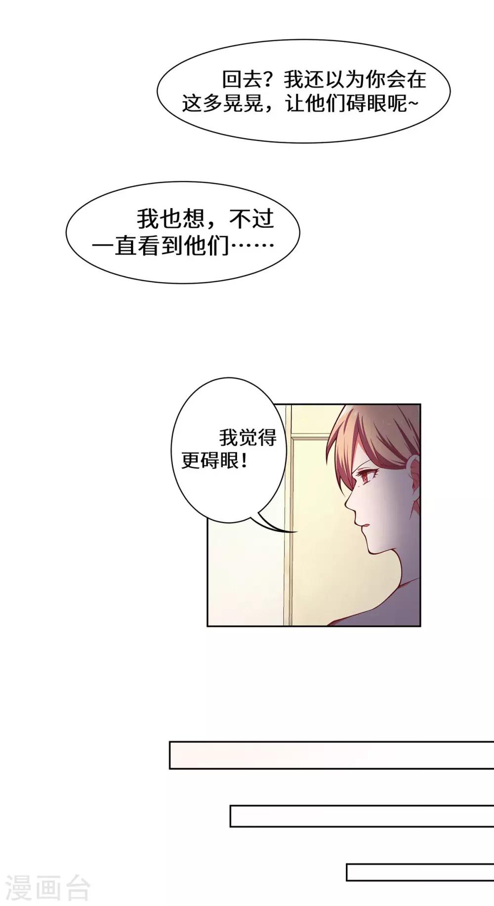 第36话 好好表现6