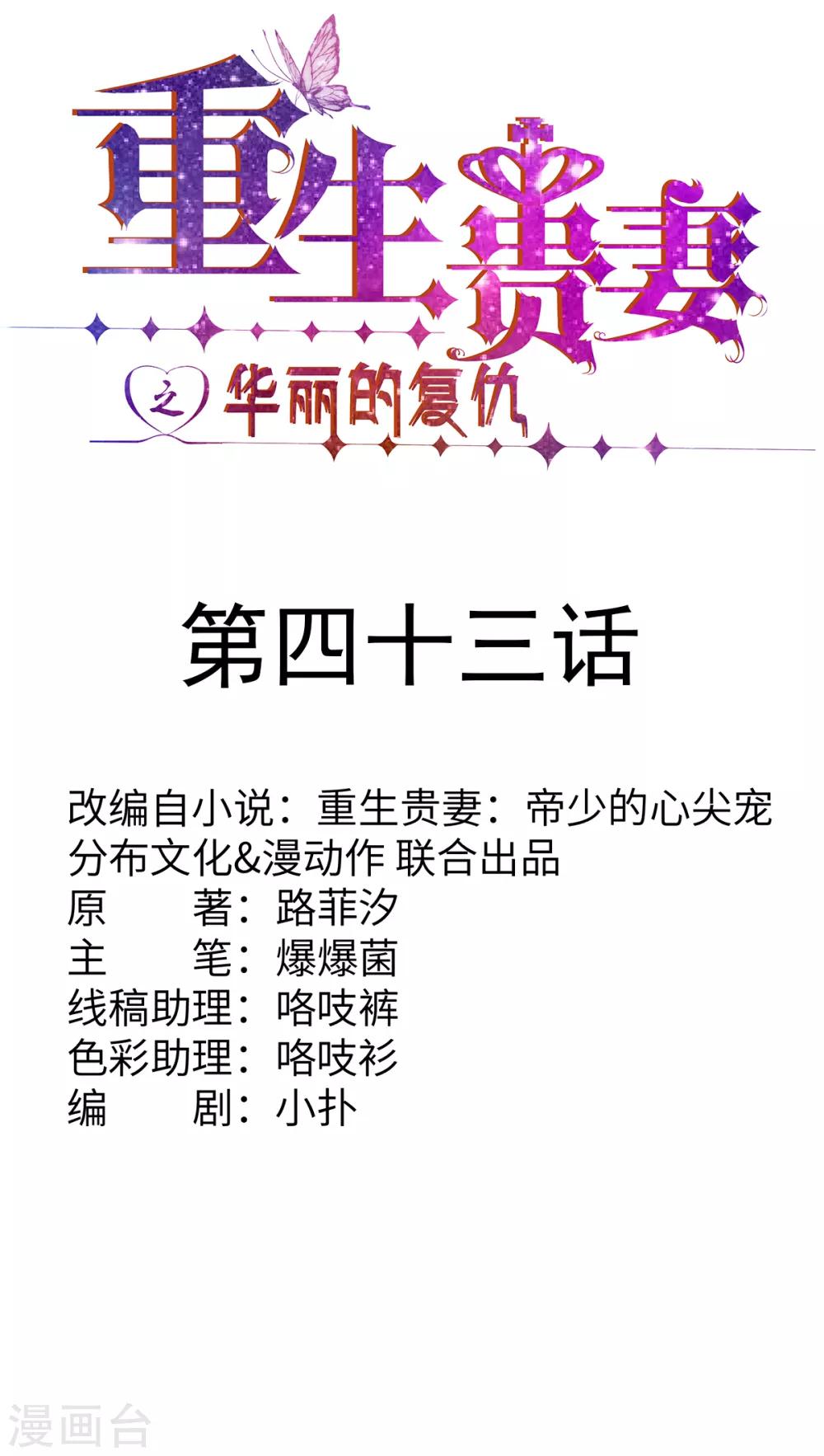 第43话 柳芊芊中招0