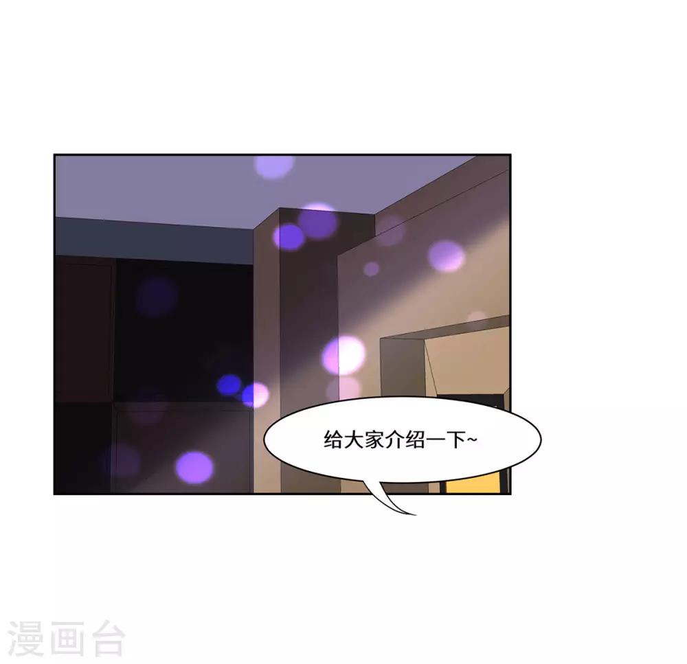 第43话 柳芊芊中招1