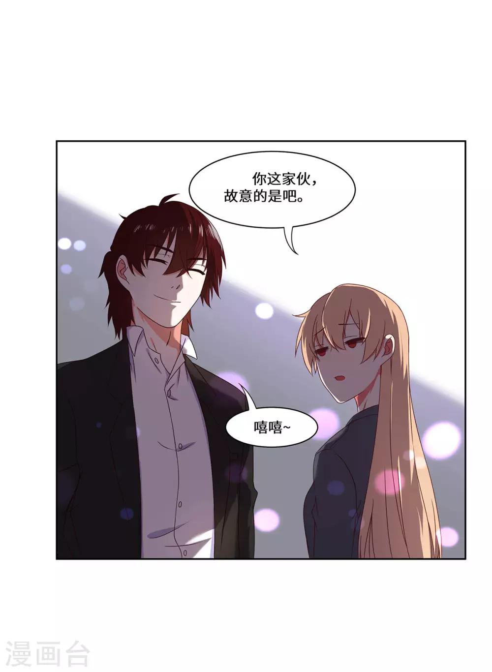 第43话 柳芊芊中招10