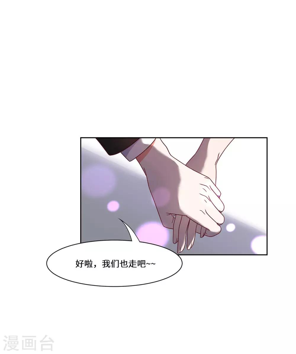 第43话 柳芊芊中招11