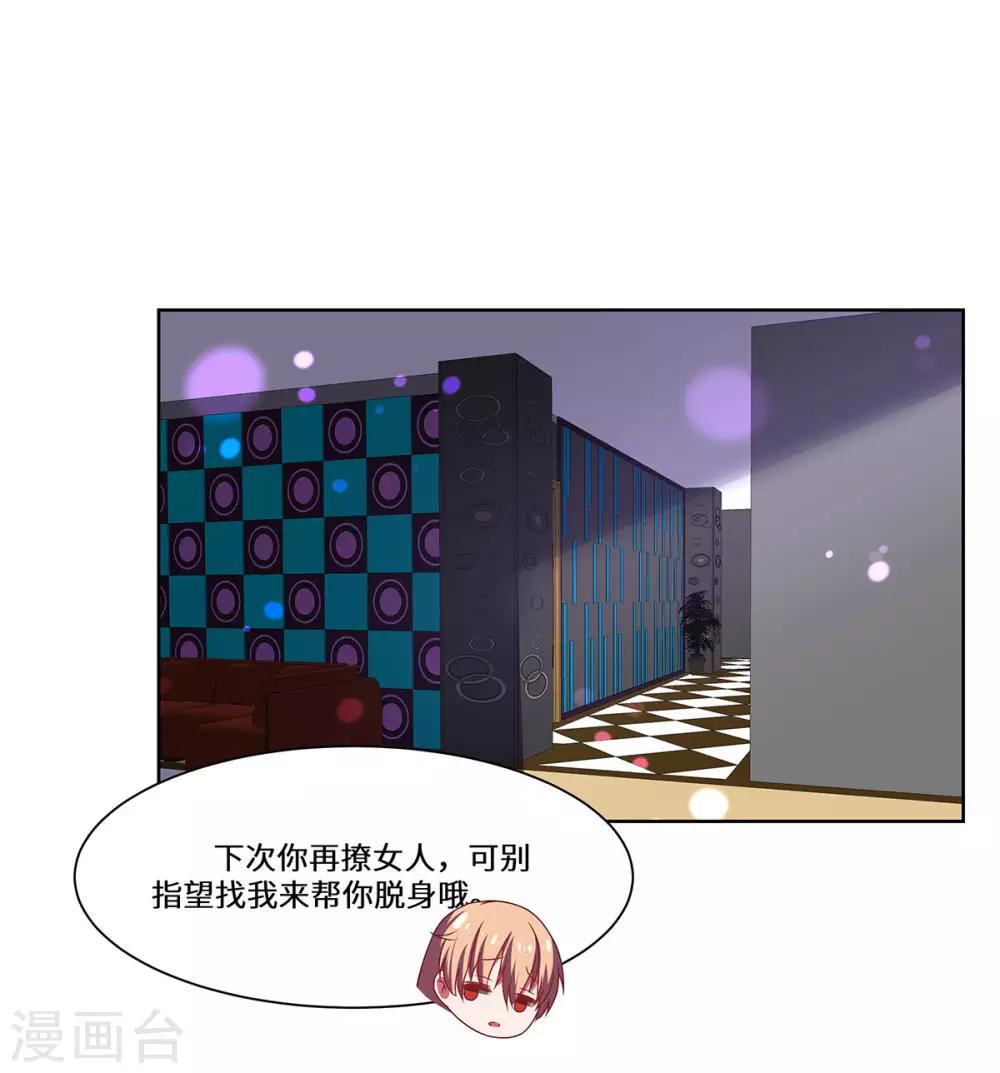 第43话 柳芊芊中招12