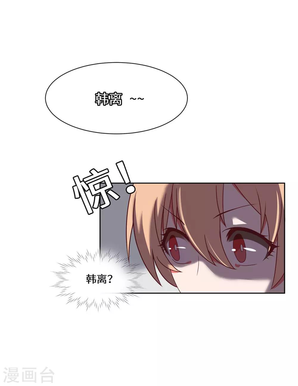 第43话 柳芊芊中招15