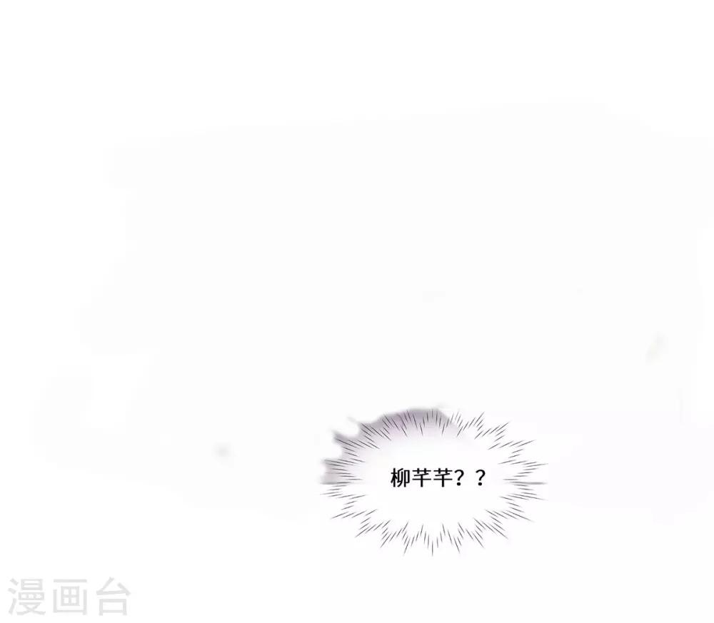 第43话 柳芊芊中招17