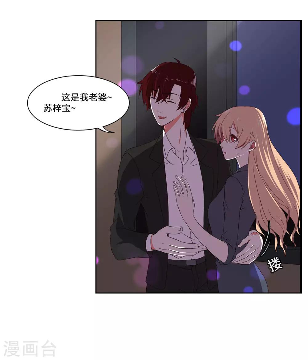第43话 柳芊芊中招2