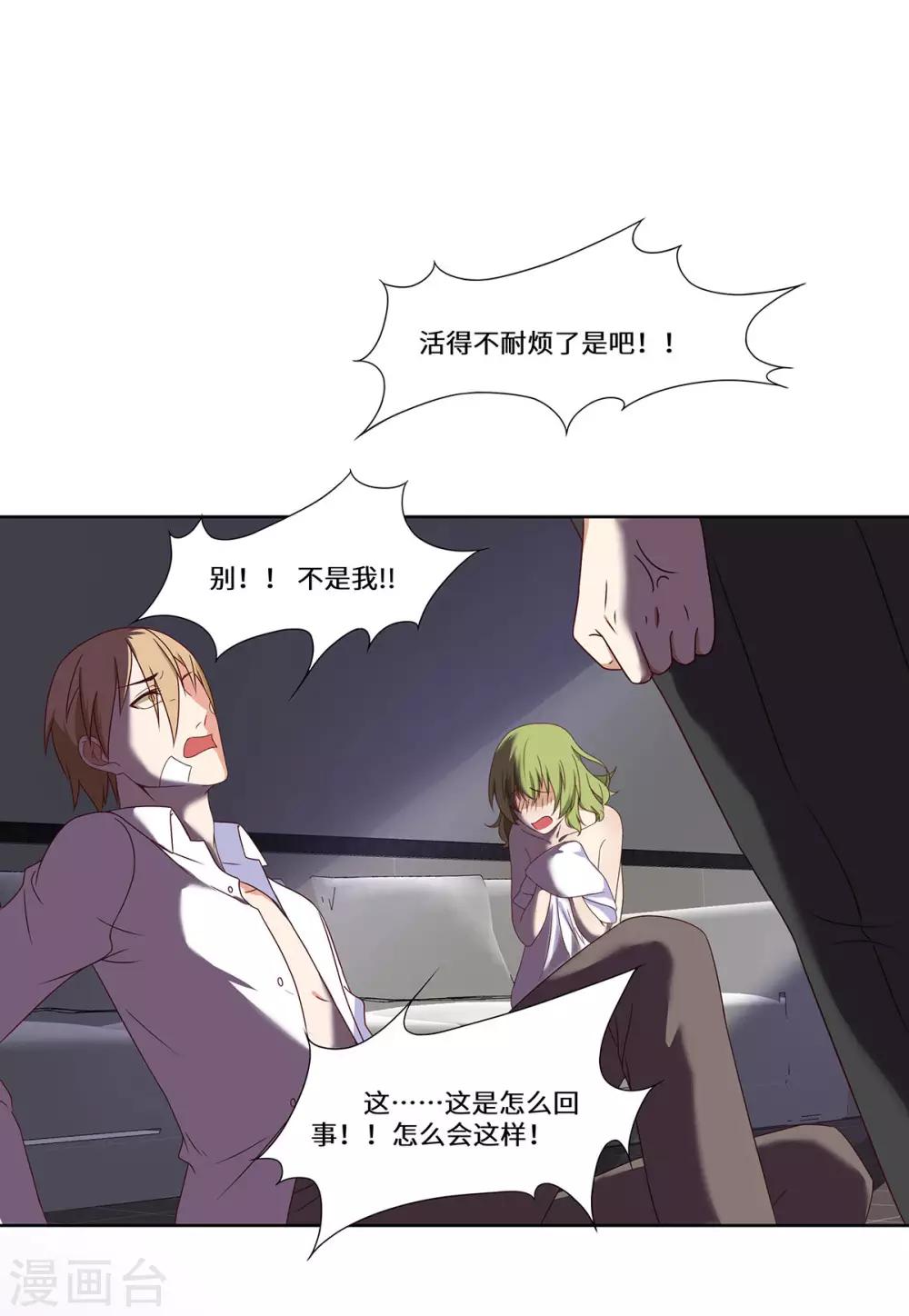 第43话 柳芊芊中招26