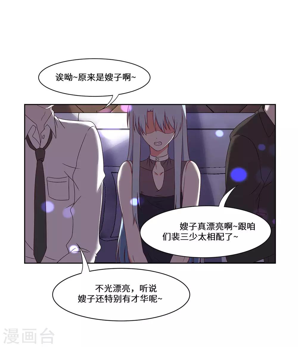 第43话 柳芊芊中招3