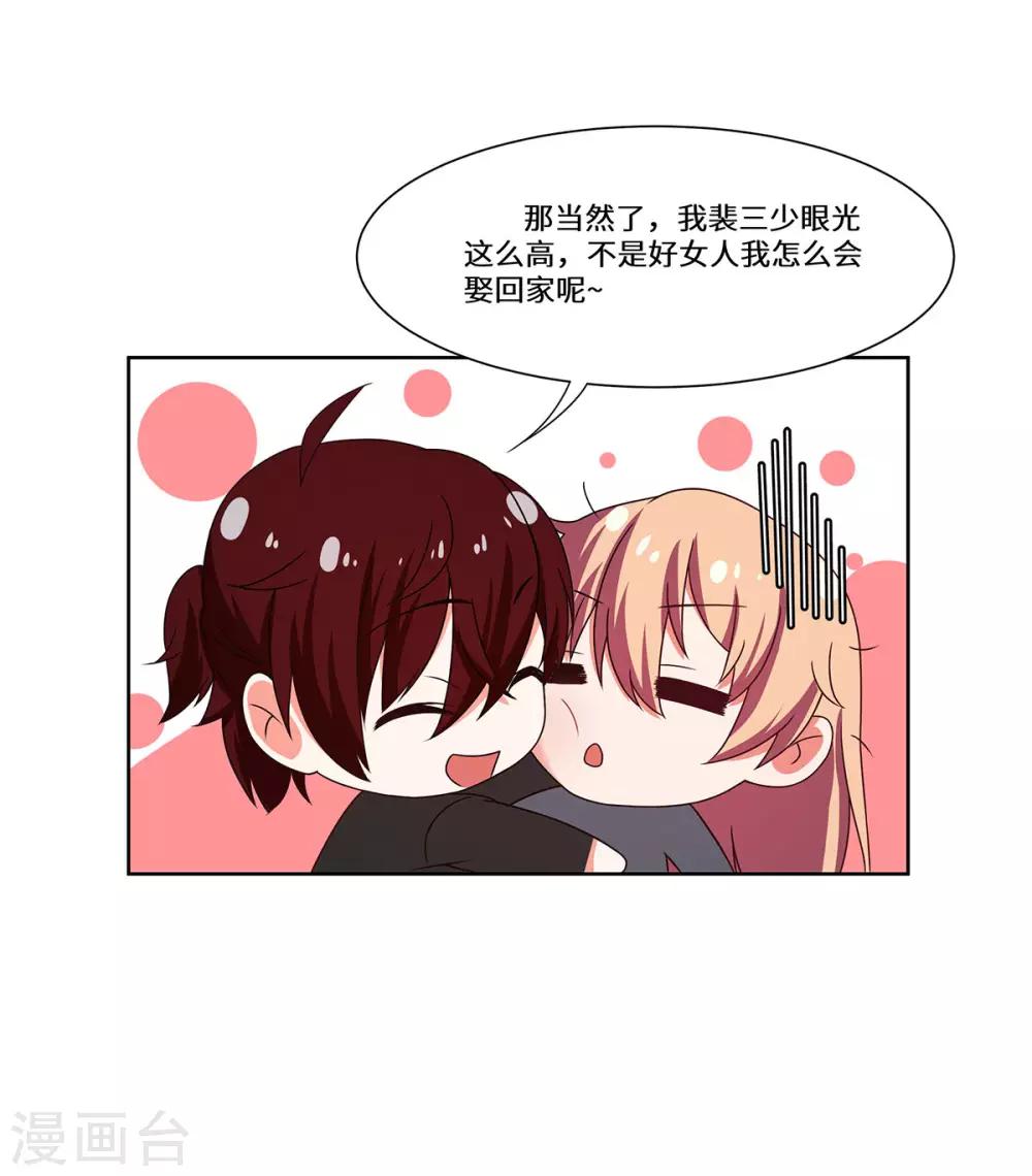 第43话 柳芊芊中招4