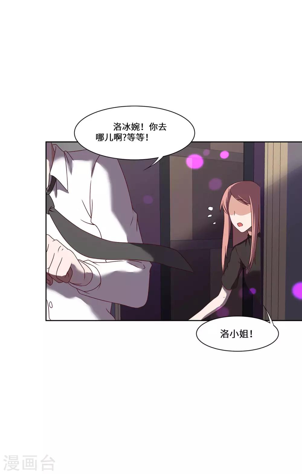 第43话 柳芊芊中招8