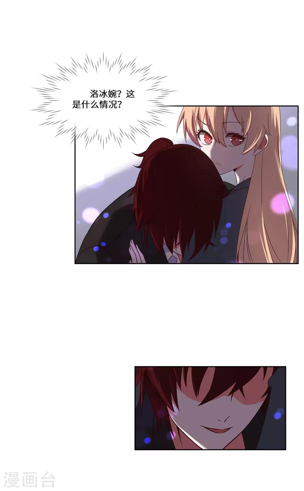 第43话 柳芊芊中招9