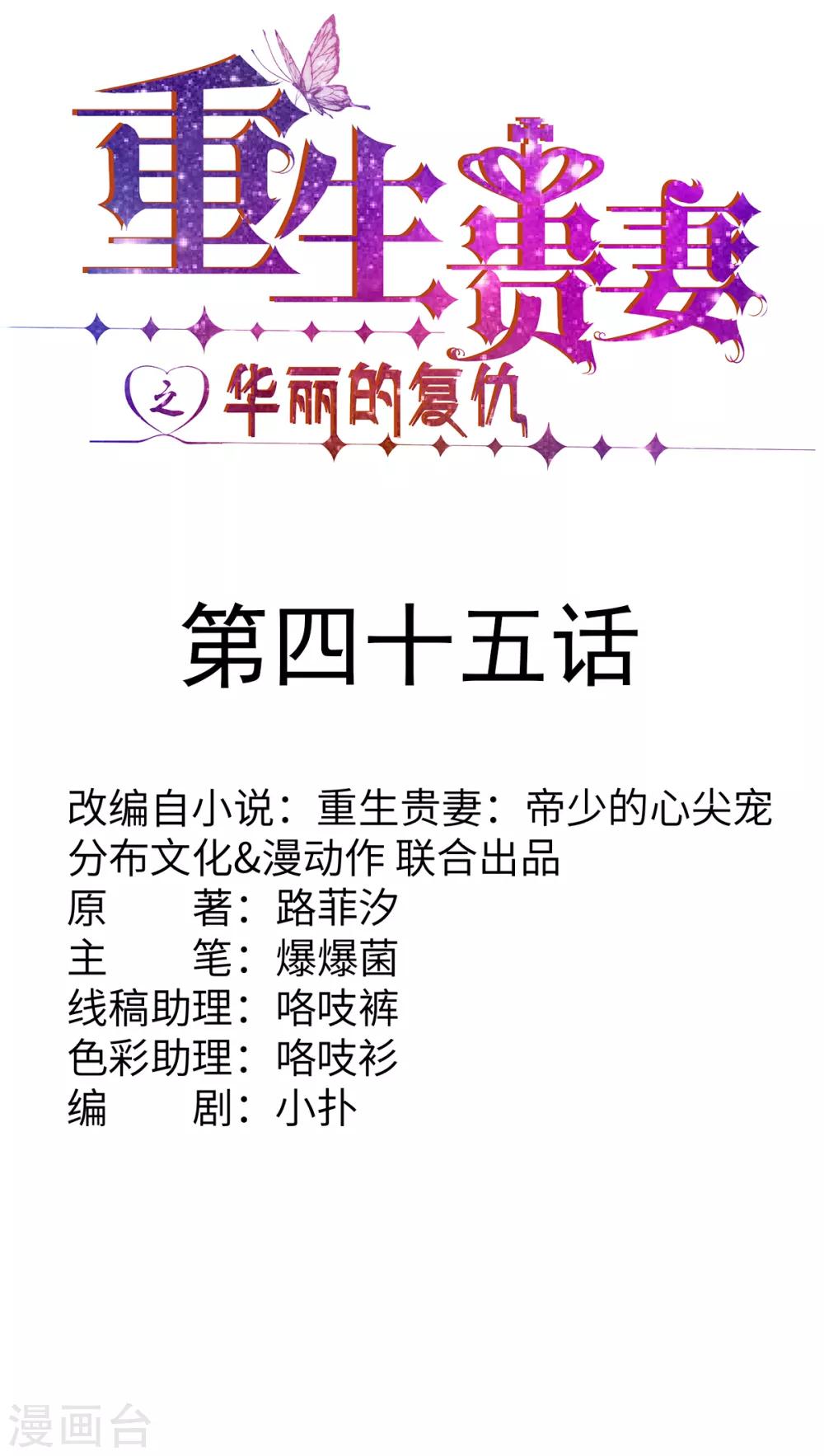 第45话 合作愉快0