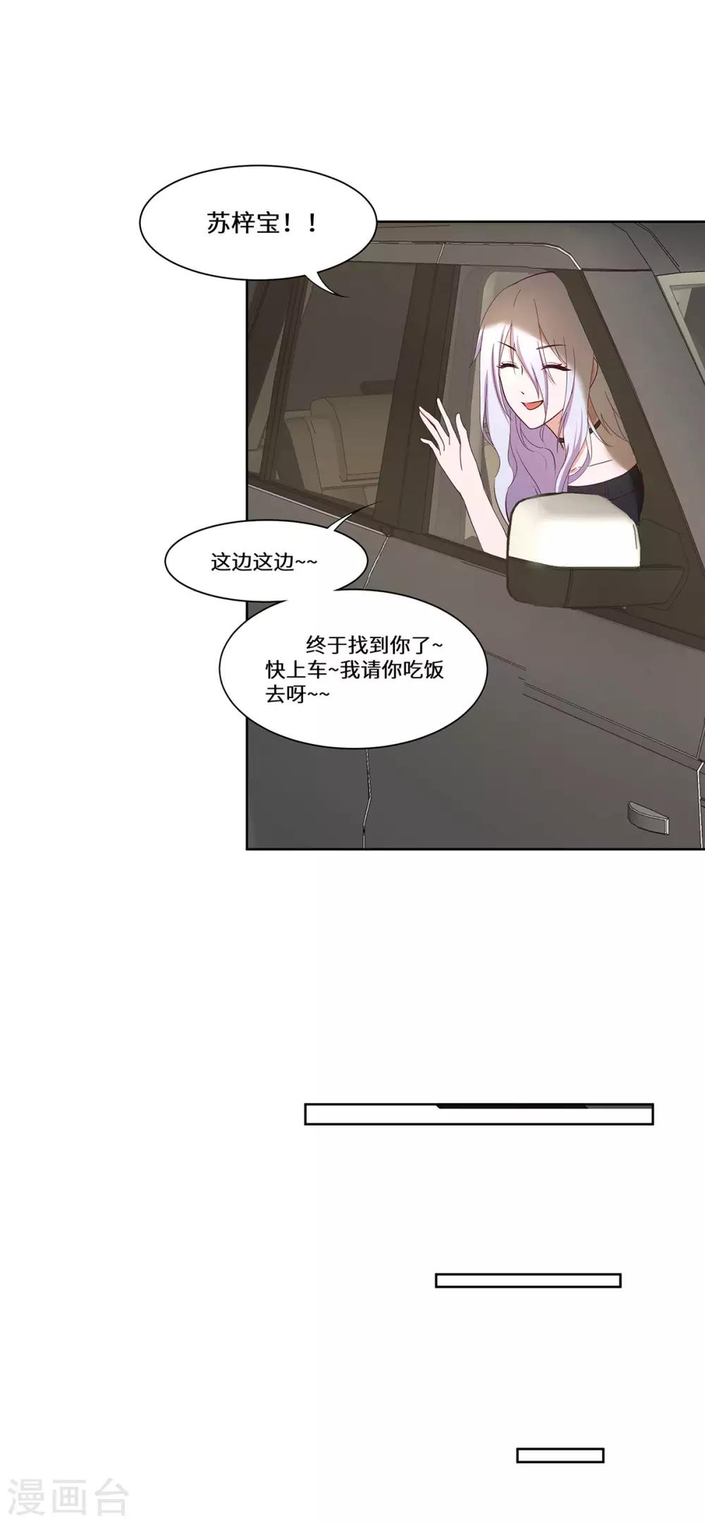 第45话 合作愉快10