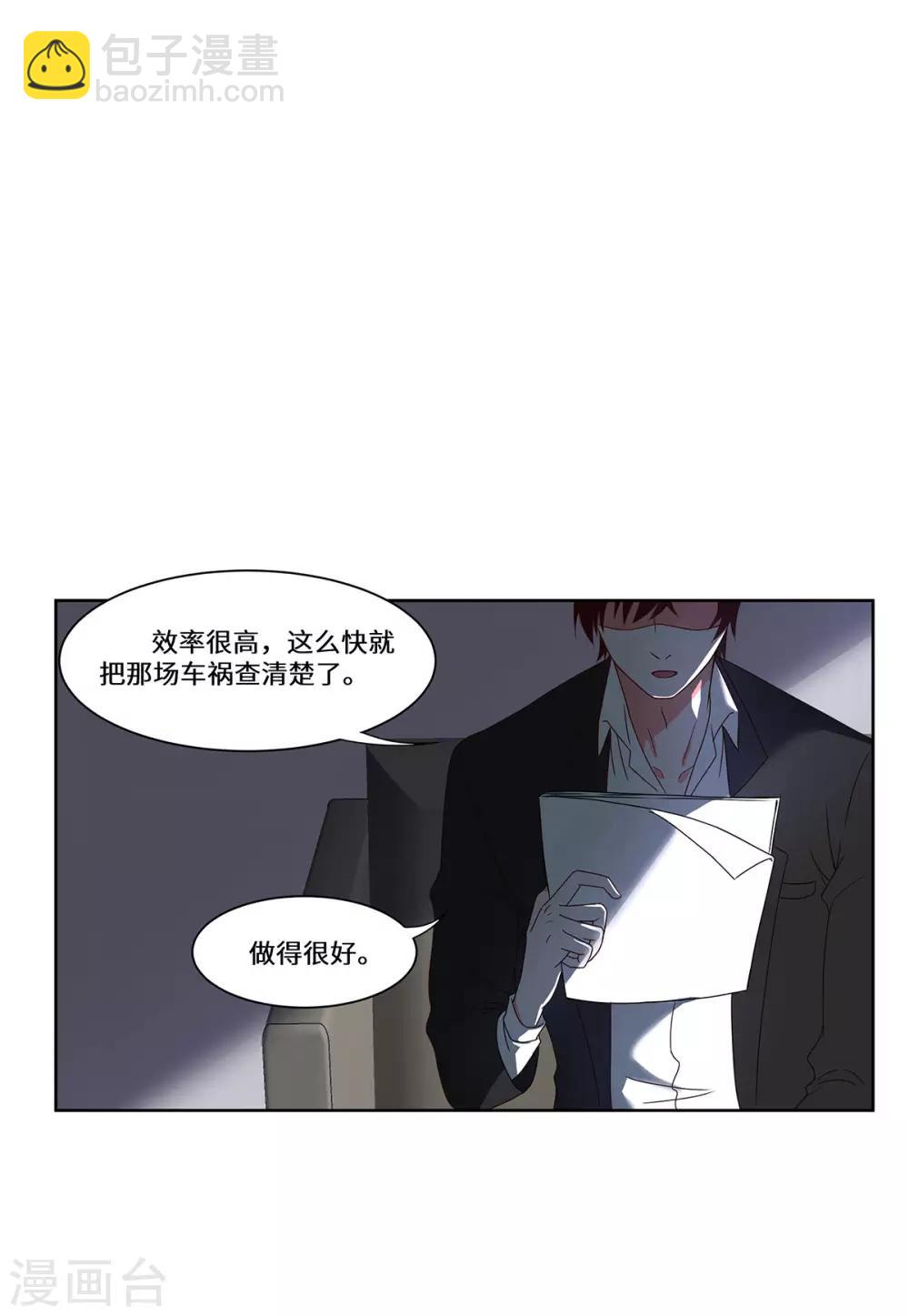 第45话 合作愉快11