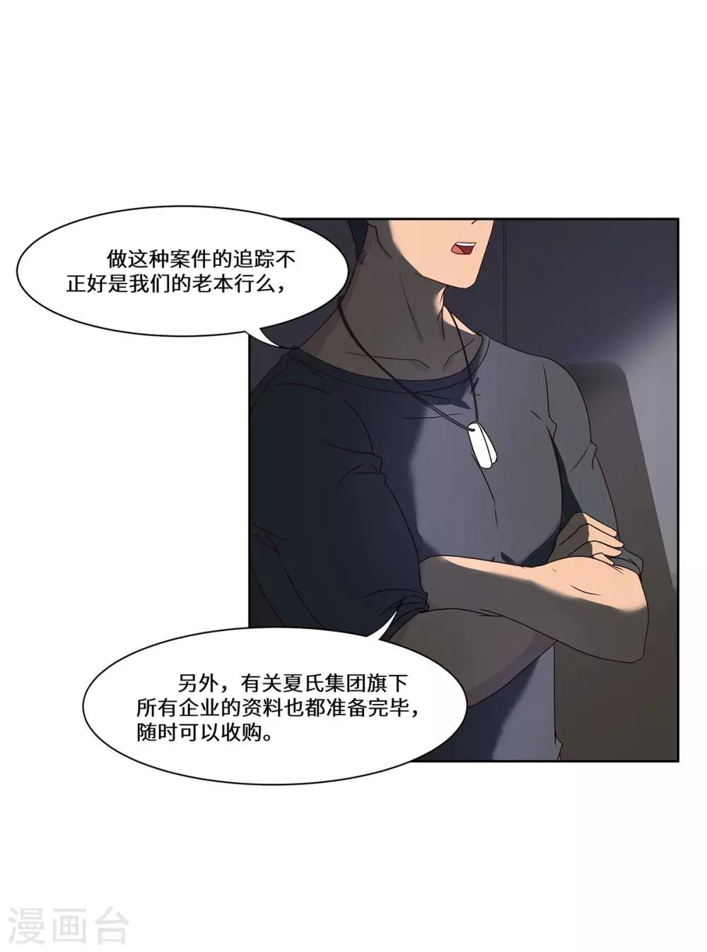 第45话 合作愉快12