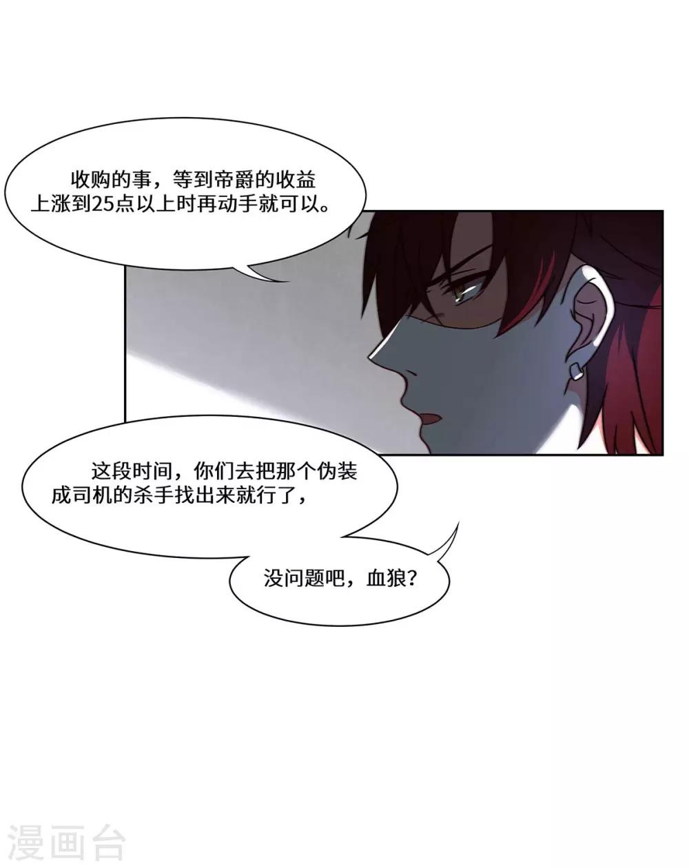第45话 合作愉快13