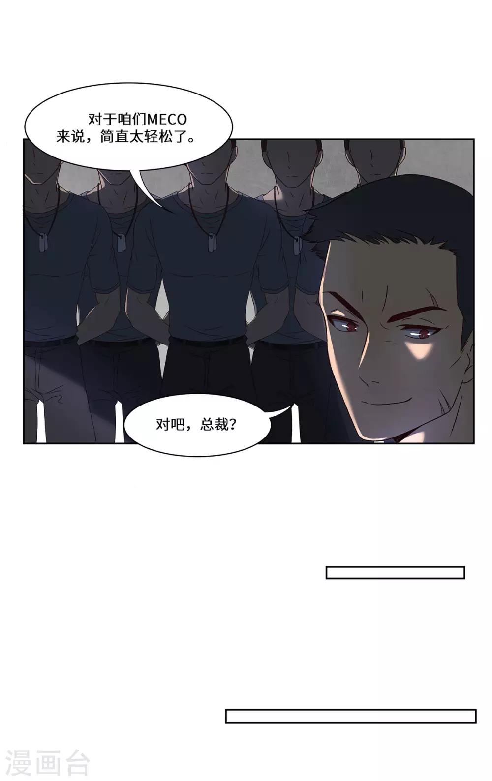 第45话 合作愉快15