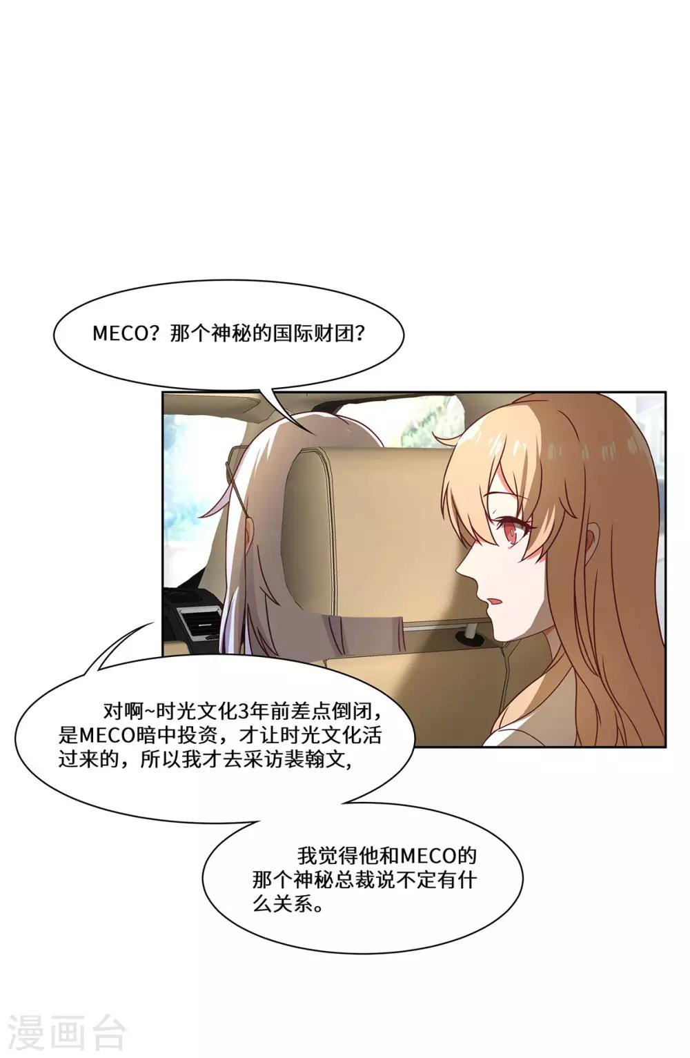 第45话 合作愉快16